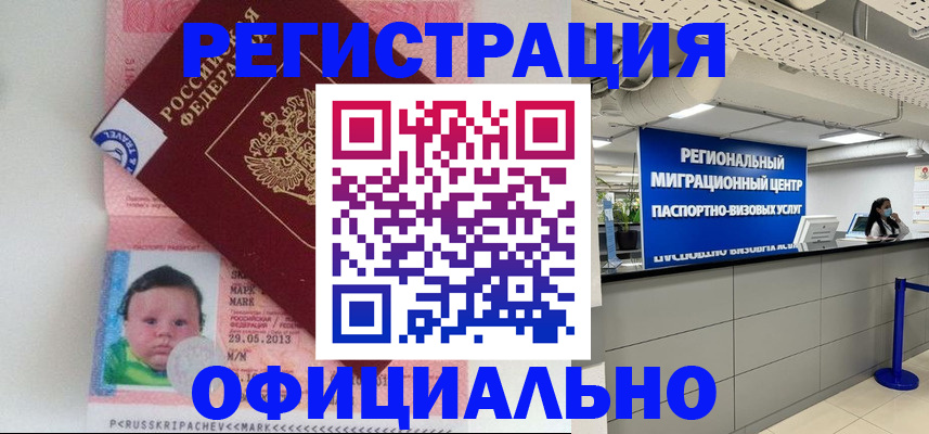 миграционный учет в Усолье-Сибирском